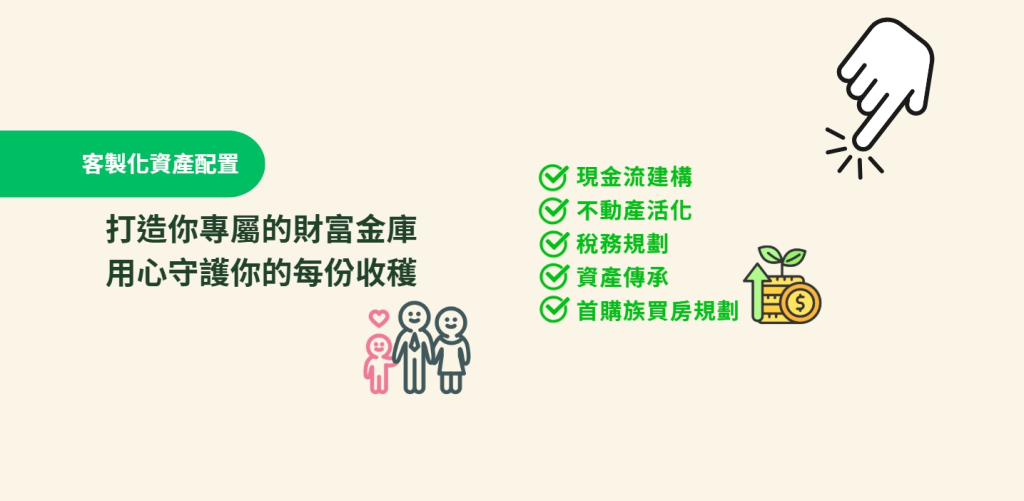 關於我 7 投資理財