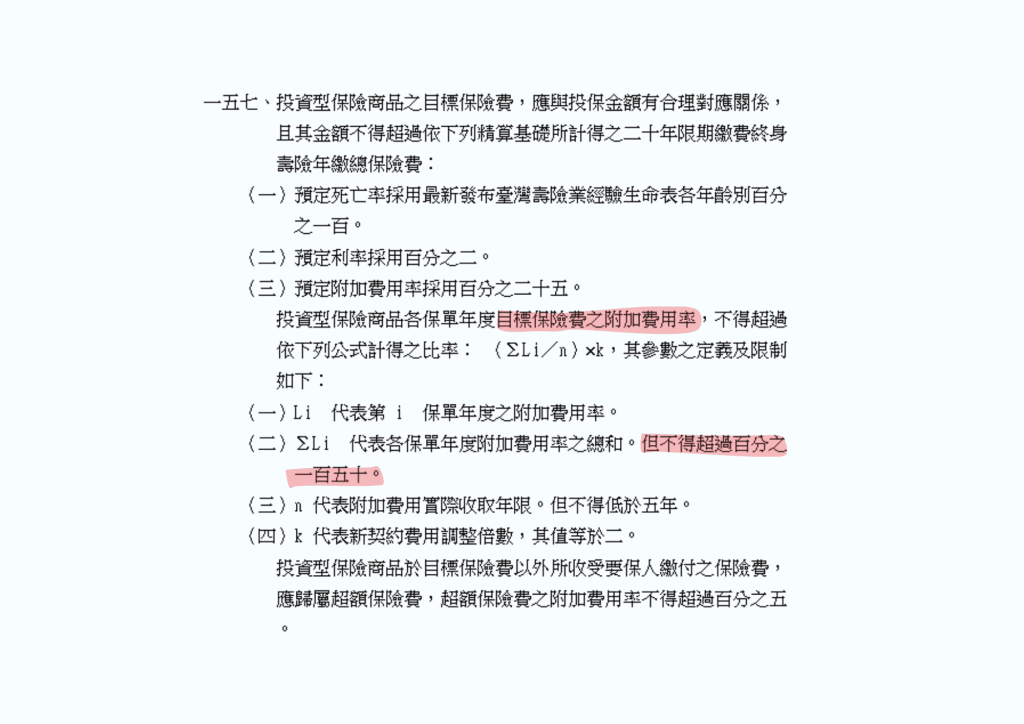 【2025│投資型保單】投資型保險大解析,其實資深業務只買「這種」保單,優缺點比較+10大QA 11 投資型保單